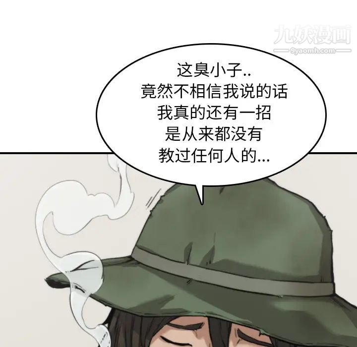 《色花穴》漫画 第35話