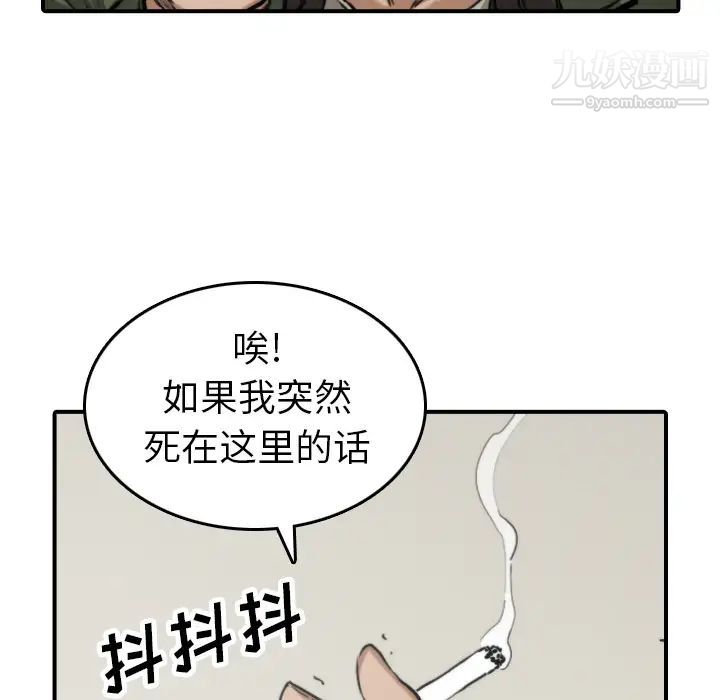 《色花穴》漫画 第35話