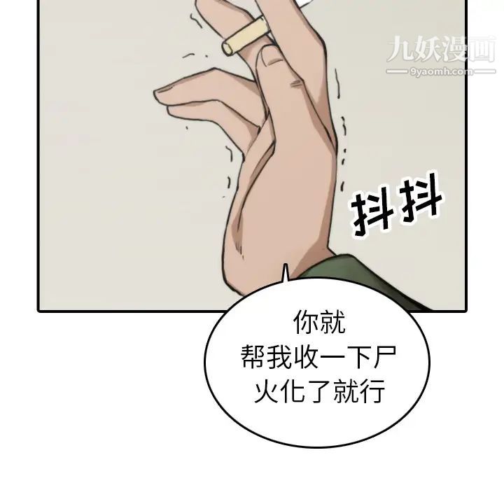 《色花穴》漫画 第35話