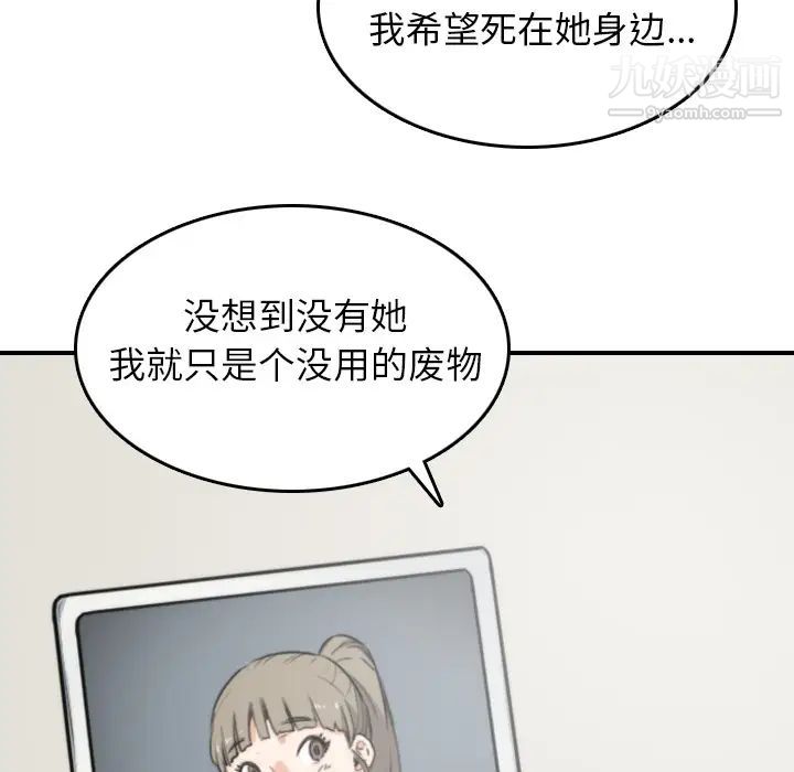《色花穴》漫画 第35話