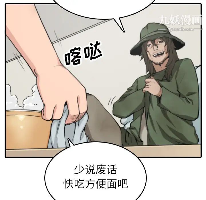《色花穴》漫画 第35話