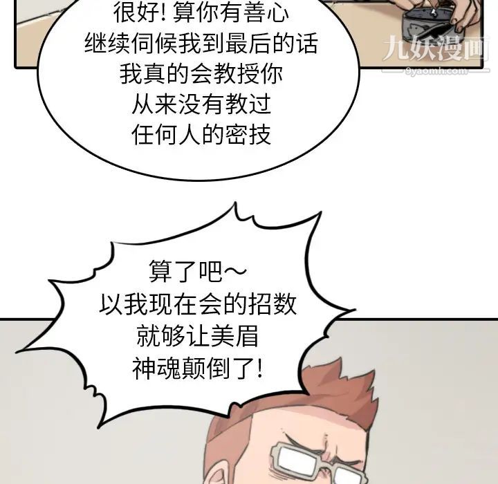《色花穴》漫画 第35話