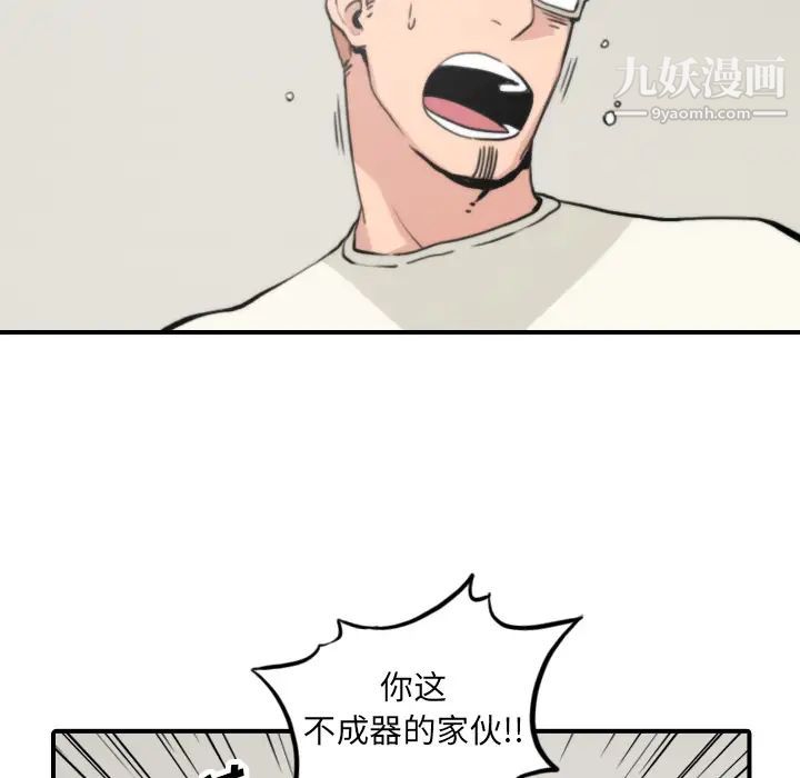 《色花穴》漫画 第35話