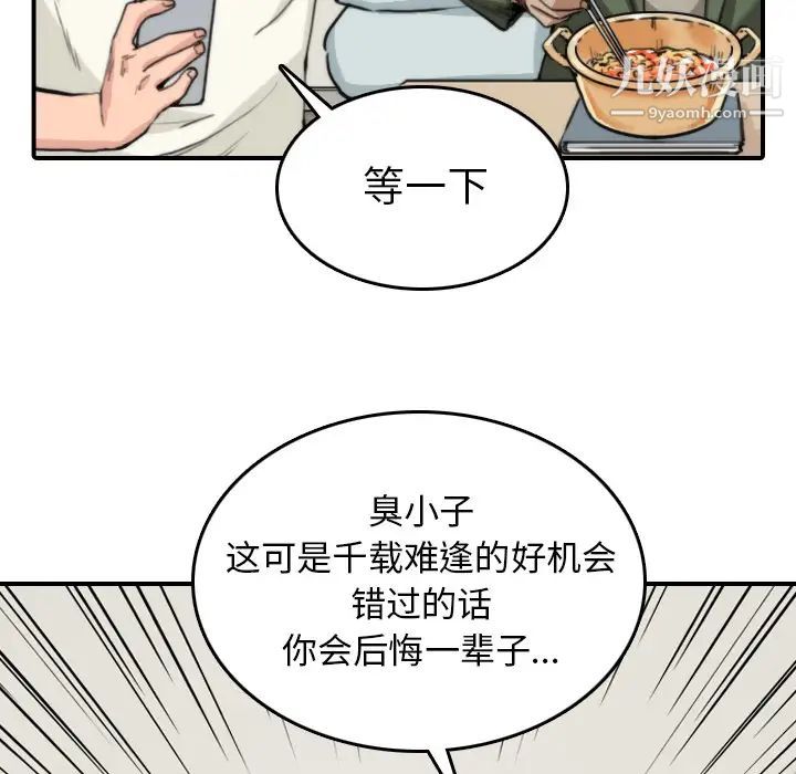 《色花穴》漫画 第35話