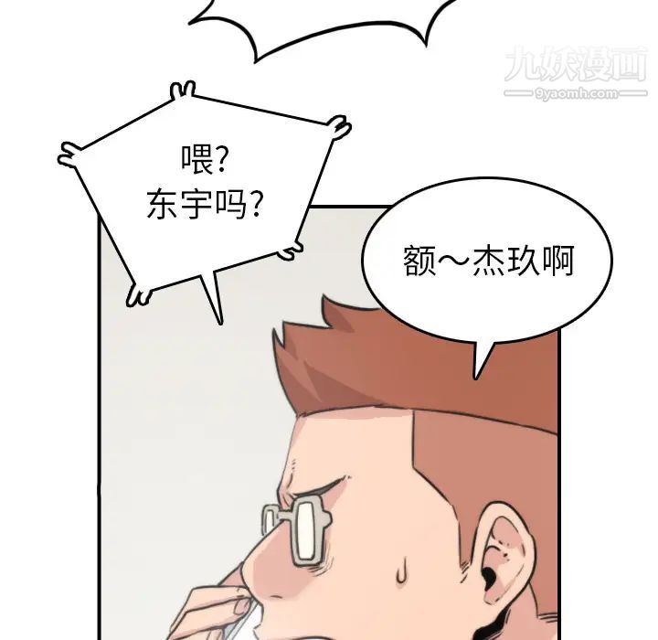 《色花穴》漫画 第35話