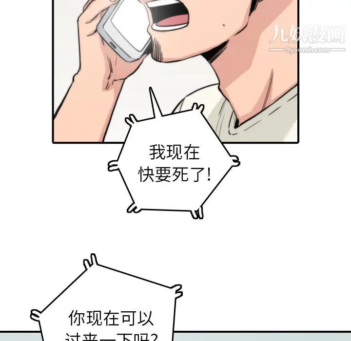 《色花穴》漫画 第35話