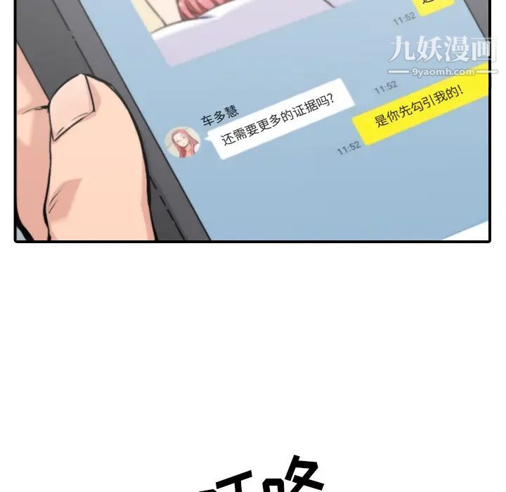 《色花穴》漫画 第35話