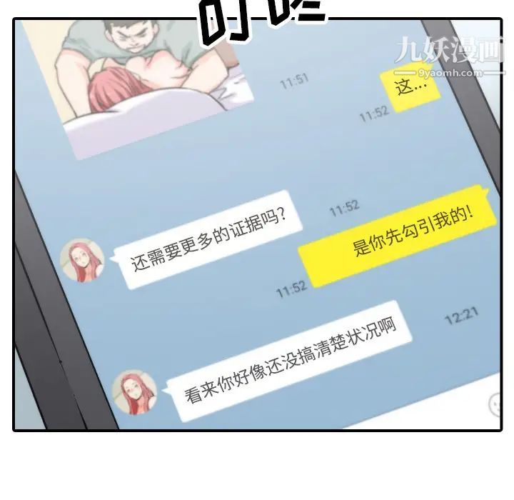 《色花穴》漫画 第35話