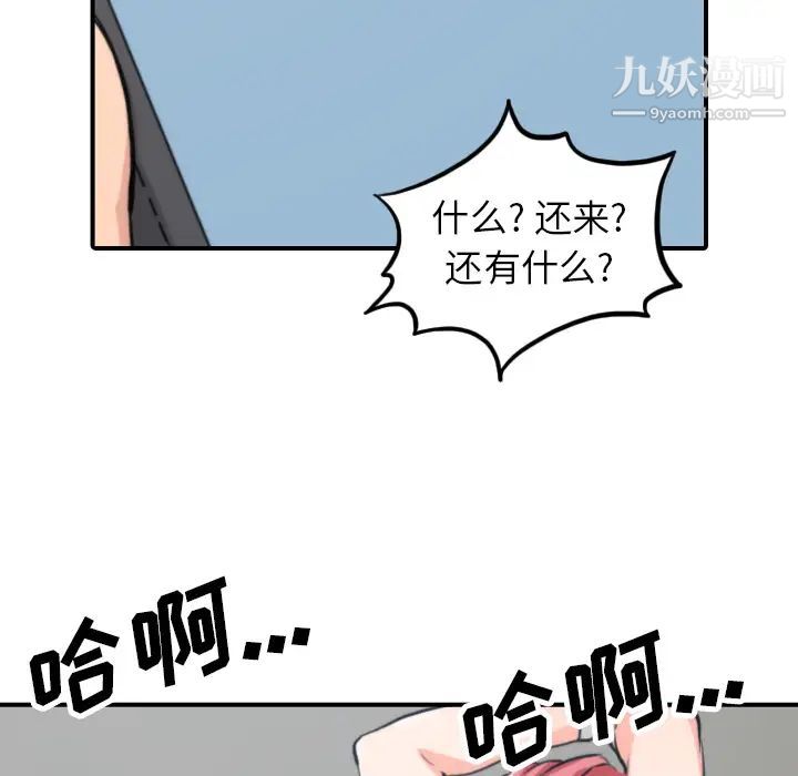 《色花穴》漫画 第35話