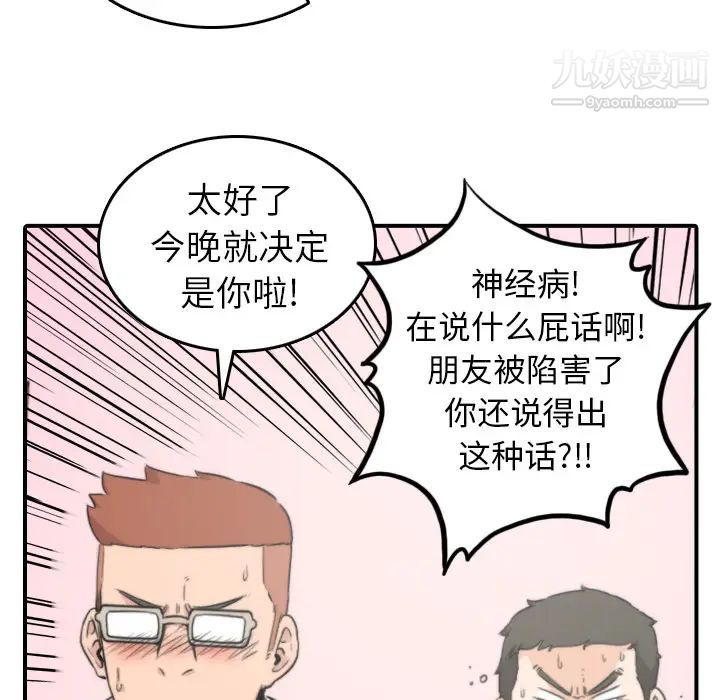 《色花穴》漫画 第35話