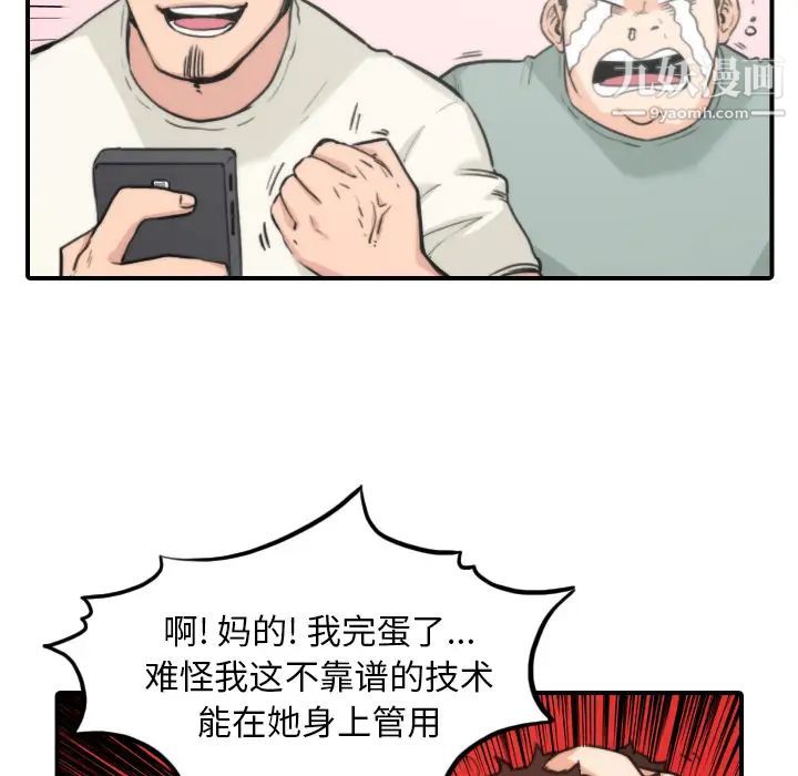 《色花穴》漫画 第35話