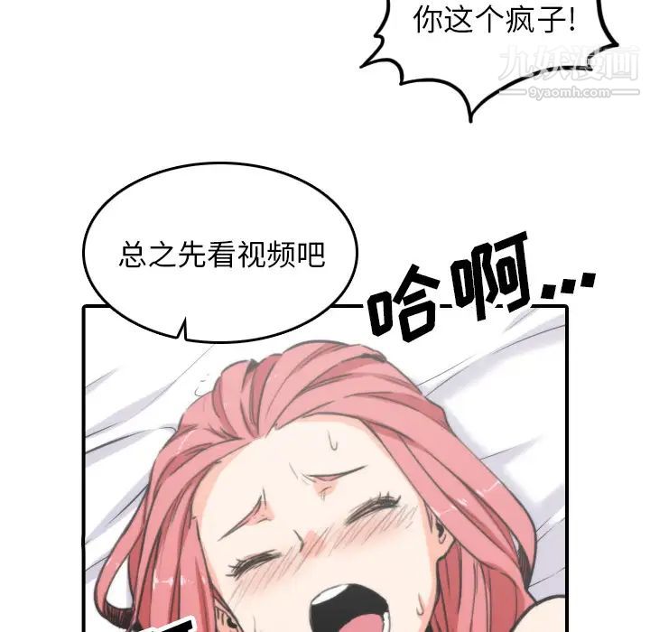 《色花穴》漫画 第35話