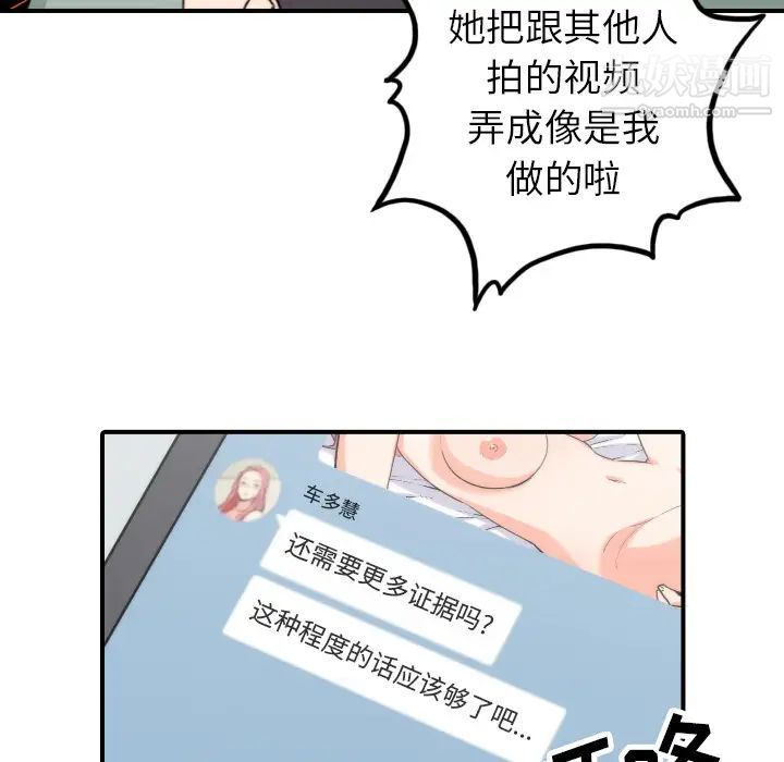 《色花穴》漫画 第35話