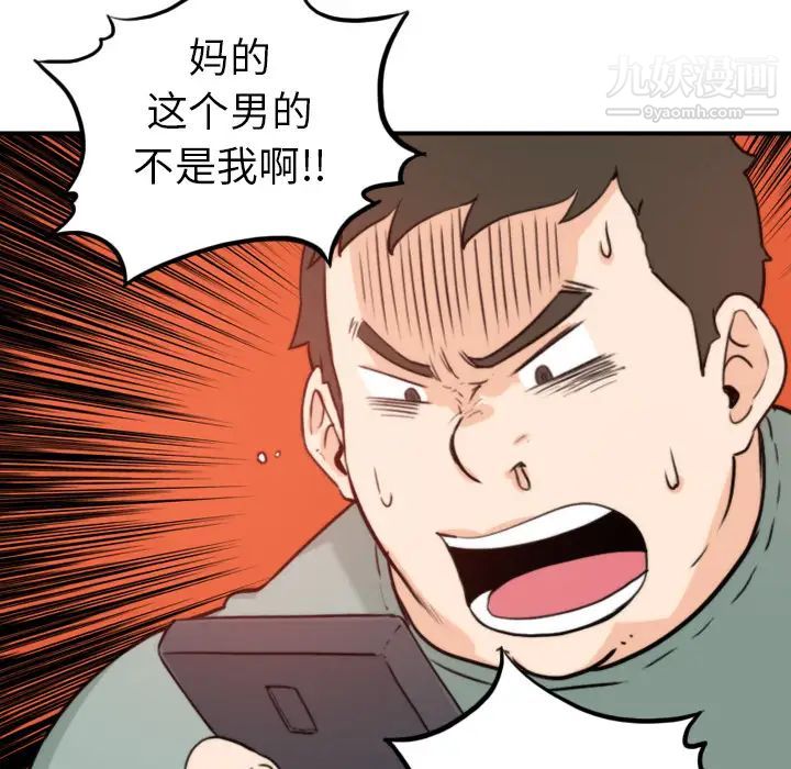 《色花穴》漫画 第35話