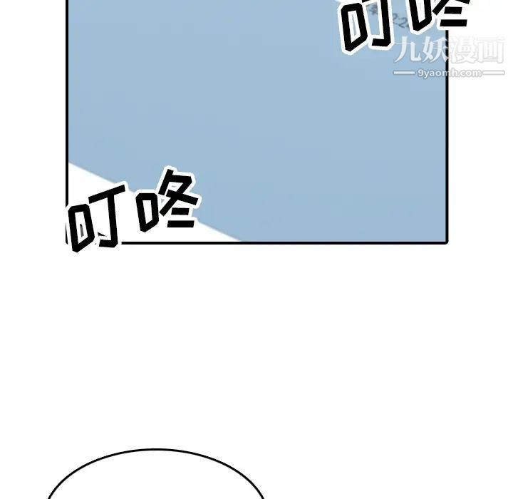 《色花穴》漫画 第35話