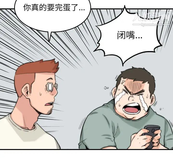 《色花穴》漫画 第35話