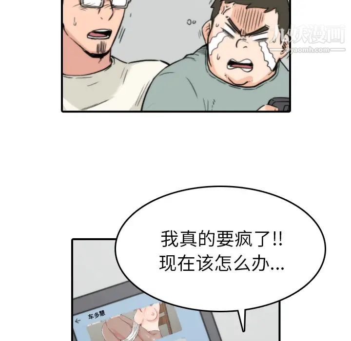 《色花穴》漫画 第35話
