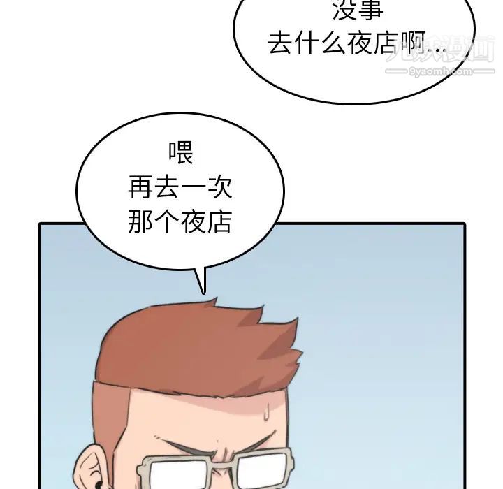 《色花穴》漫画 第35話