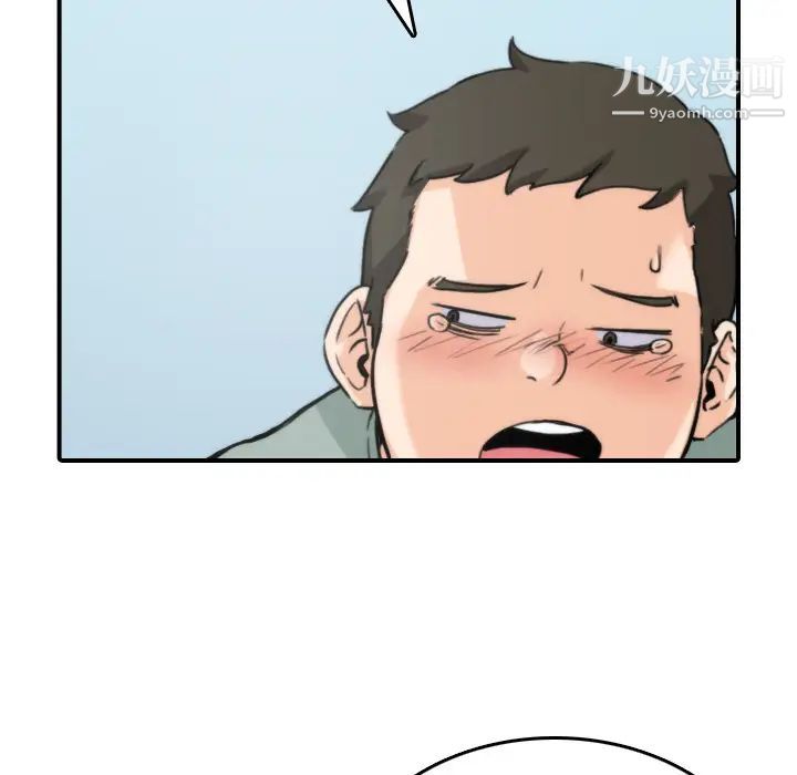 《色花穴》漫画 第35話