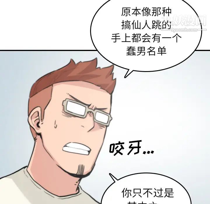 《色花穴》漫画 第35話