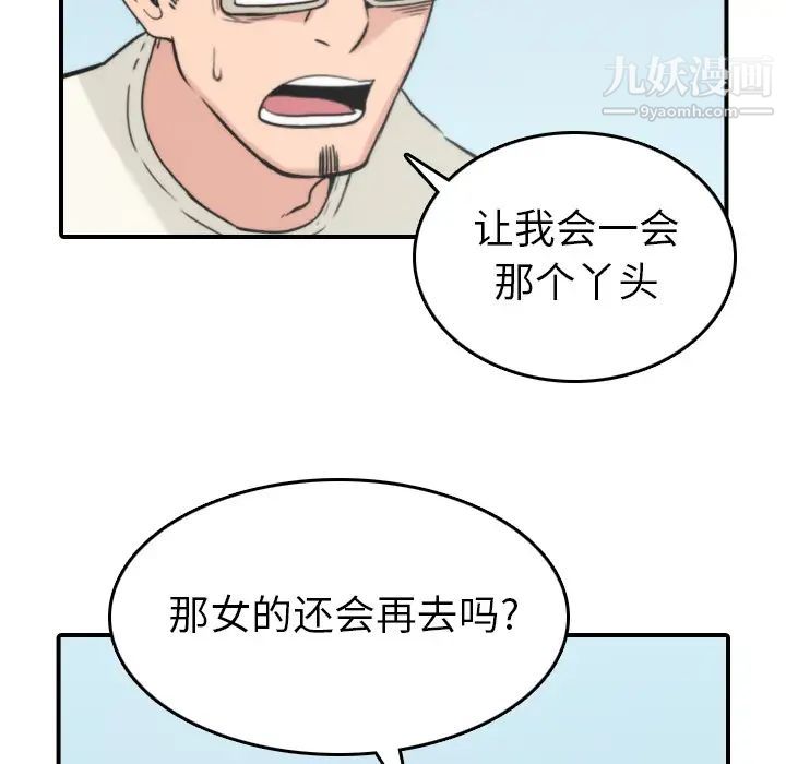 《色花穴》漫画 第35話