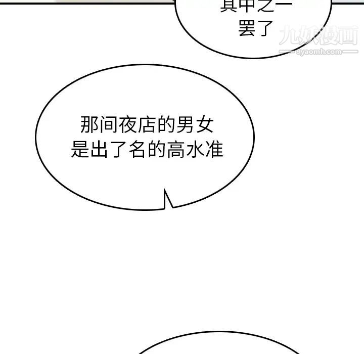 《色花穴》漫画 第35話
