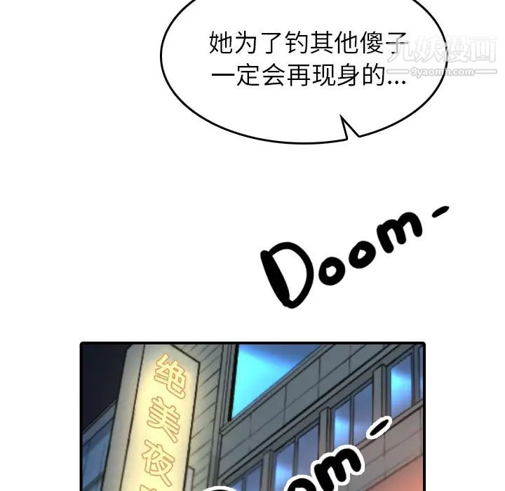 《色花穴》漫画 第35話