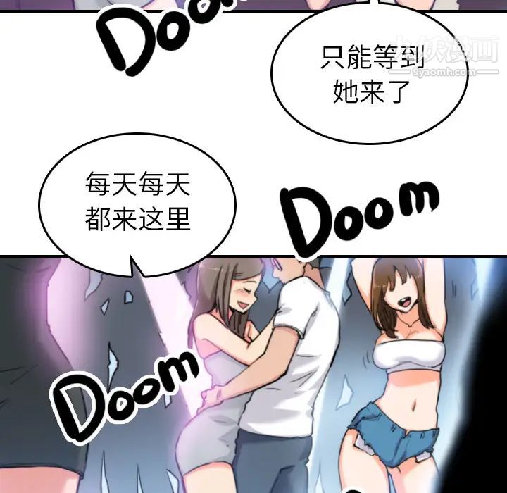 《色花穴》漫画 第35話