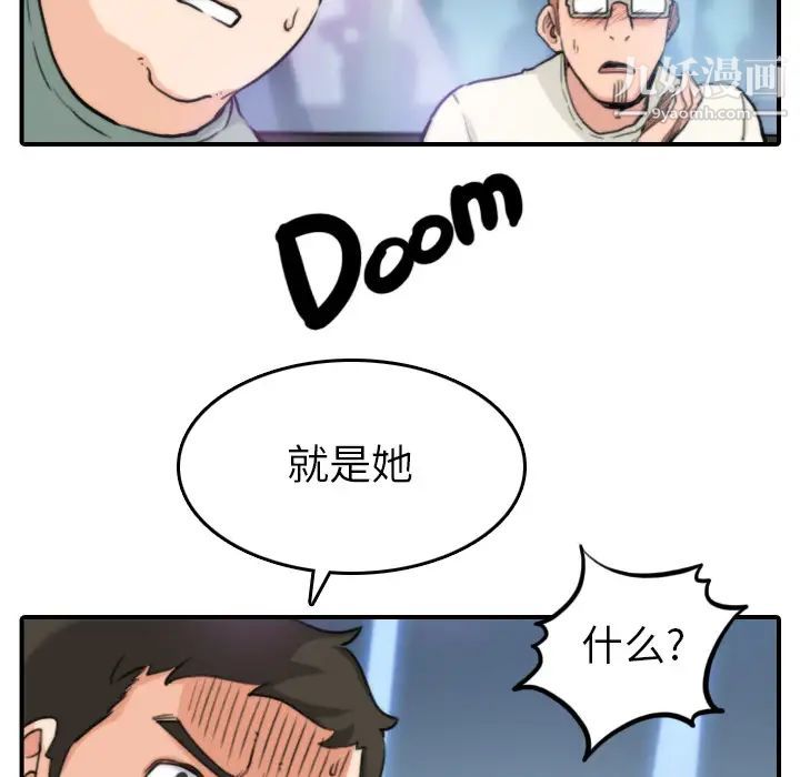 《色花穴》漫画 第35話