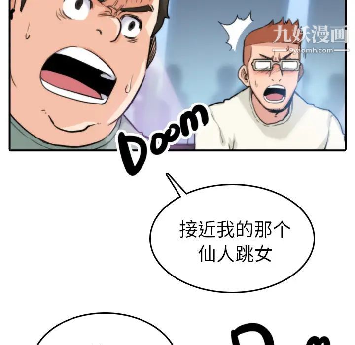 《色花穴》漫画 第35話