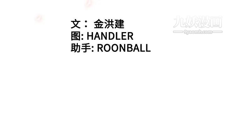《色花穴》漫画 第35話