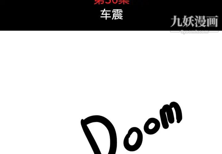 《色花穴》漫画 第36話