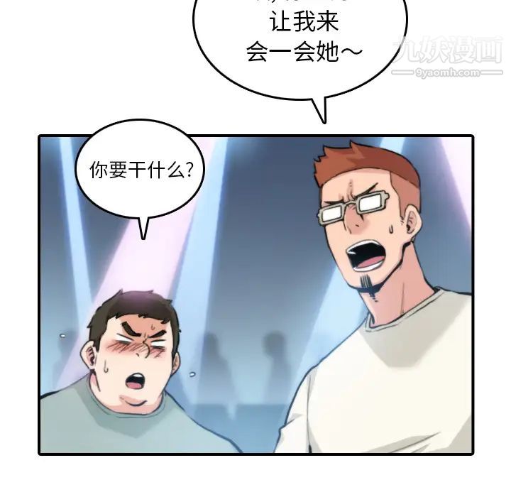 《色花穴》漫画 第36話