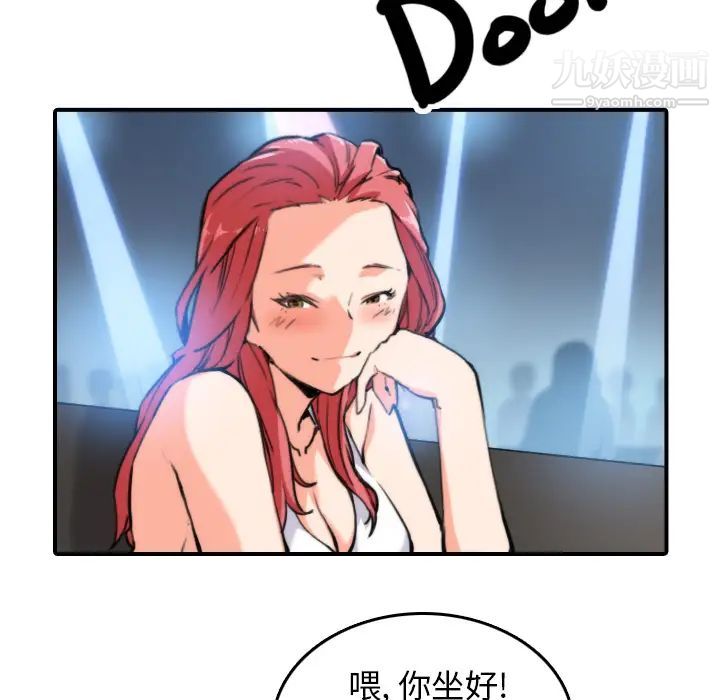 《色花穴》漫画 第36話