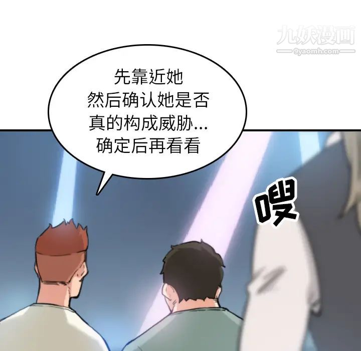 《色花穴》漫画 第36話