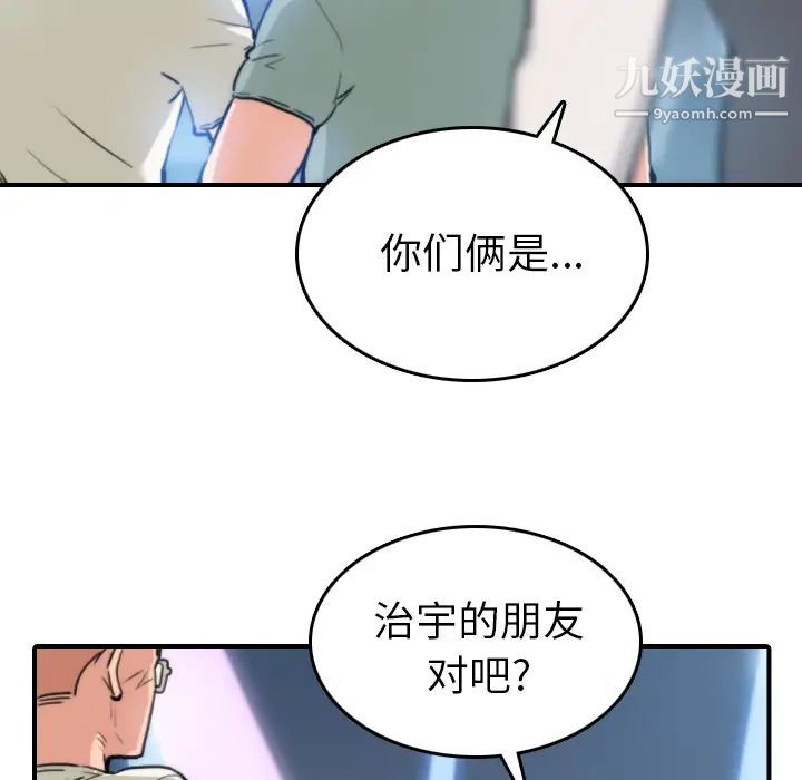《色花穴》漫画 第36話