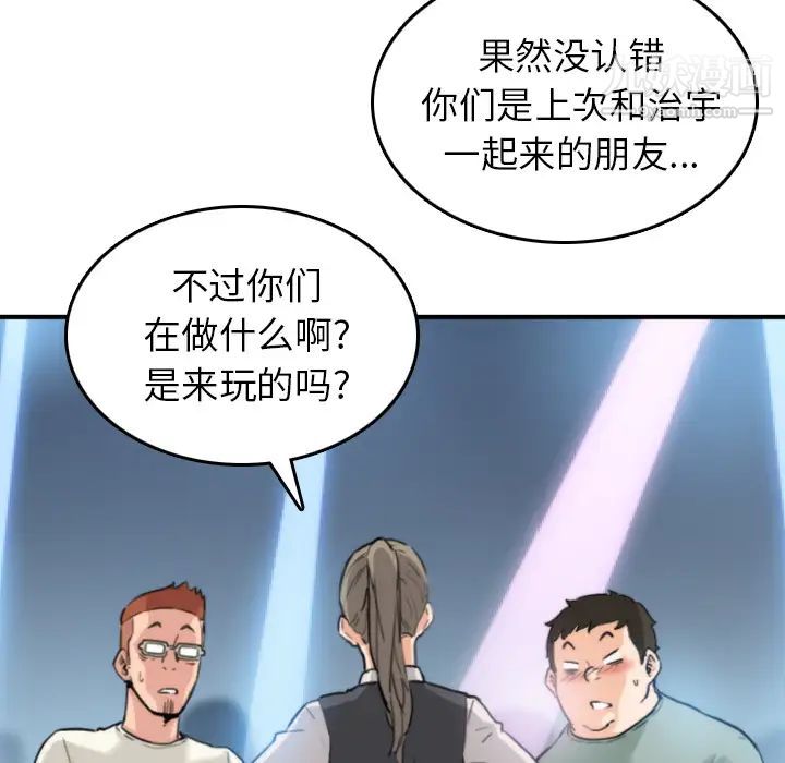《色花穴》漫画 第36話