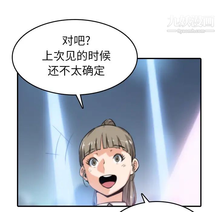 《色花穴》漫画 第36話