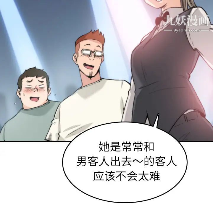 《色花穴》漫画 第36話