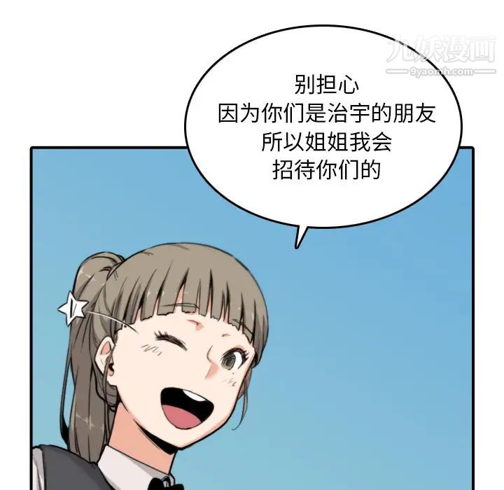 《色花穴》漫画 第36話
