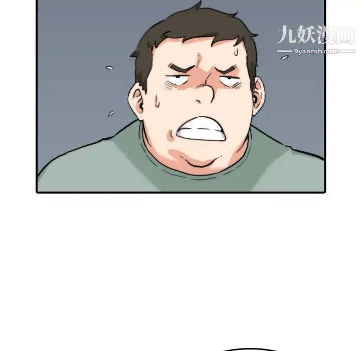 《色花穴》漫画 第36話