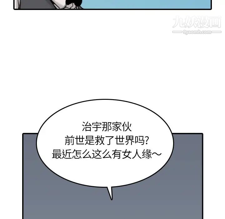 《色花穴》漫画 第36話
