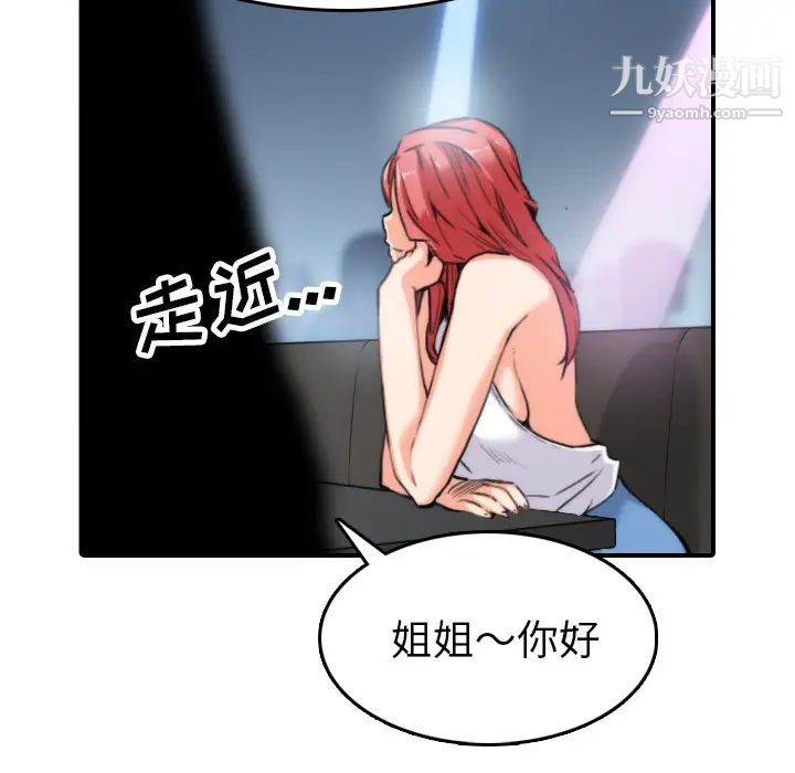 《色花穴》漫画 第36話