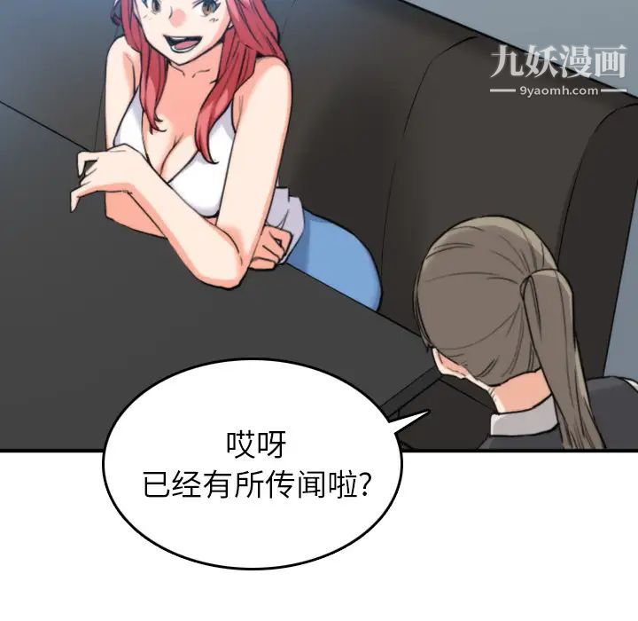 《色花穴》漫画 第36話