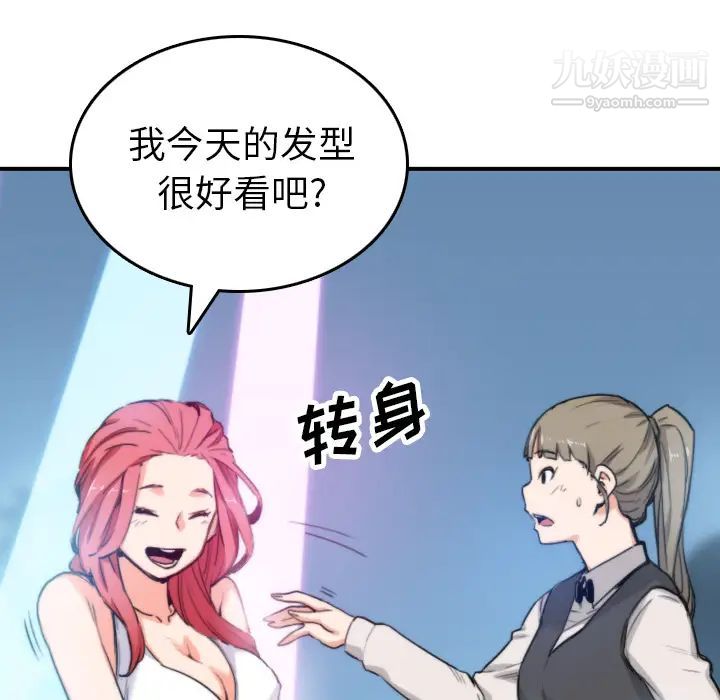 《色花穴》漫画 第36話
