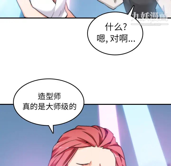 《色花穴》漫画 第36話