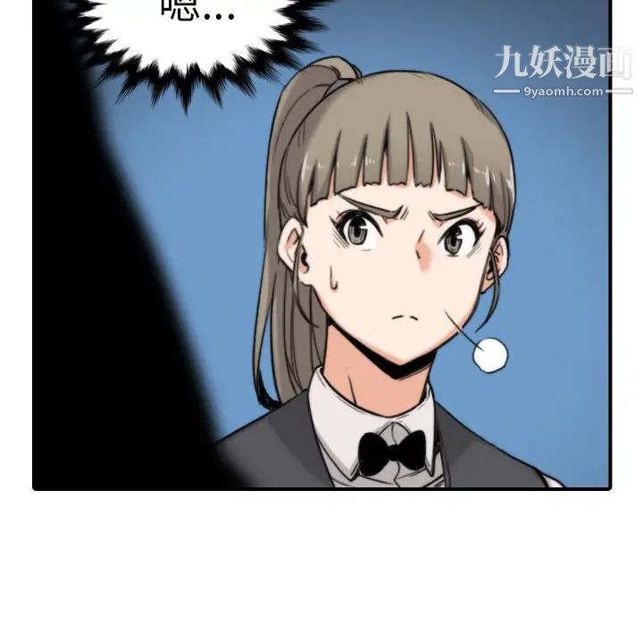 《色花穴》漫画 第36話