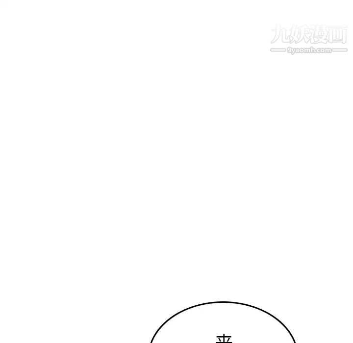 《色花穴》漫画 第36話