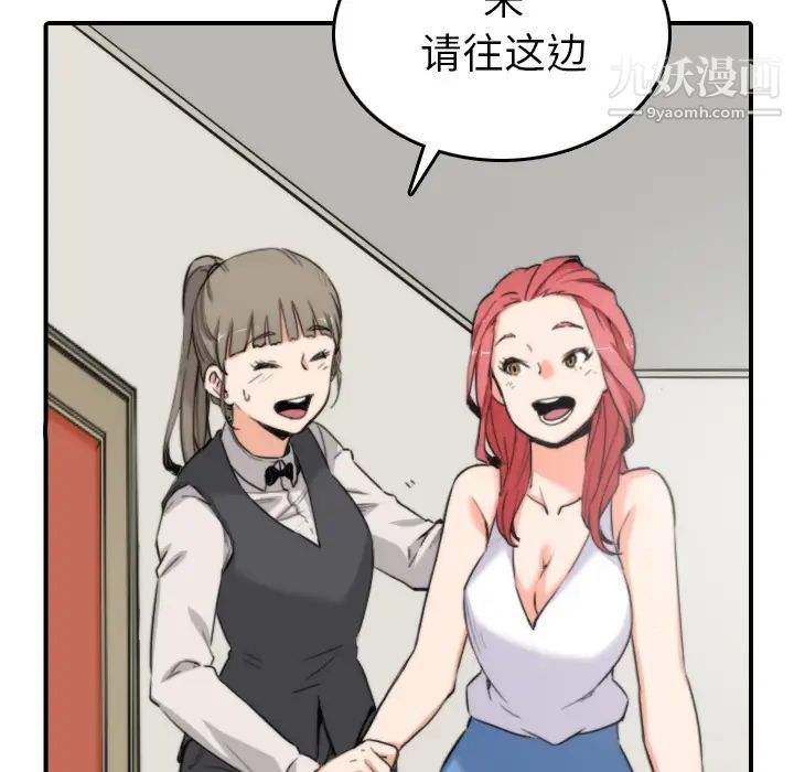 《色花穴》漫画 第36話