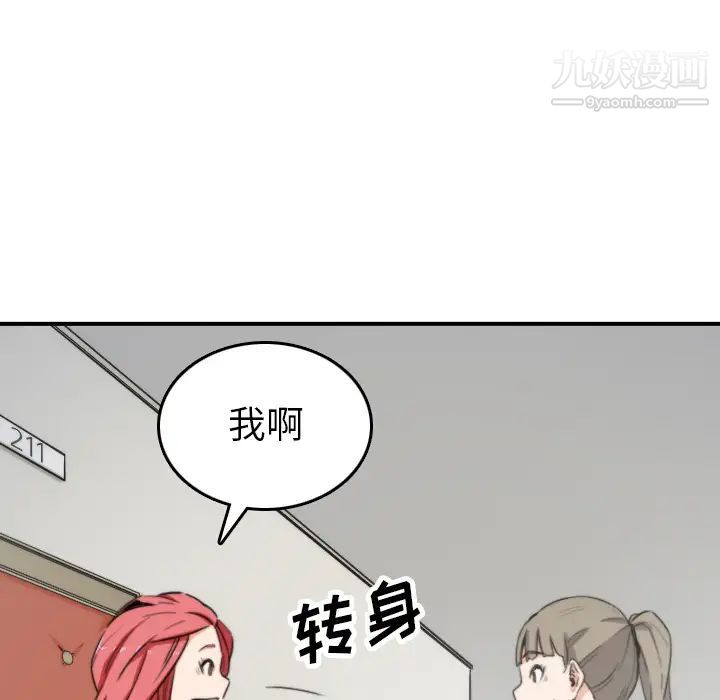 《色花穴》漫画 第36話